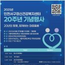2025년 인천서구정신건강복지센터 20주년 기념행사 이미지