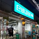 헬로!은비 이미지
