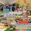 넥스트글로우 | 신세계백화점 팝업 강남 실내 데이트 넥스트로컬 팝업스토어