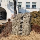 [서울종로구도서관] 소담정 구내식당과 매점이 있는 서울정독도서관 이용후기