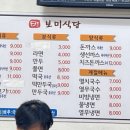 보미식당