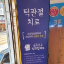 조치과의원 이미지