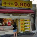 송사부수제쌀고로켓 이미지