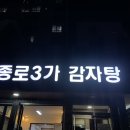 제주감자탕2호점 이미지