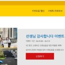 키드랜드어린이집 | 25 레고랜드 '선생님 감사합니다' 무료이벤트!