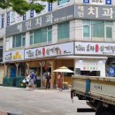 인천 서구 불로동 &#39;송화 삼계탕&#39; 초복엔 누룽지 삼계탕!