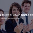 미래컨설턴트주 이미지