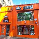 대빵 오락실 이미지