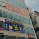 청명보청기 - 파주시 금빛로 22 | 청명보청기