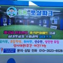 EK풋살파크
