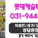 운정롯데캐슬공인중개사사무소 이미지