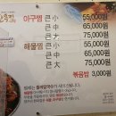 한옥 아구찜 이미지