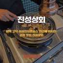 삼성전자평택캠퍼스 | 평택 고덕 삼성전자캠퍼스 인근에 위치한 곱창 맛집 진성상회