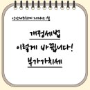 안도세무회계 이미지