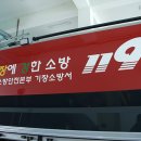 기장소방서(1) Daum카페
