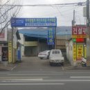 대광자동차공업사 이미지