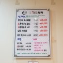 웃는돌 참치 | 의정부 신시가지맛집 웃는돌참치 솔직후기