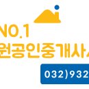 정우부동산공인중개사사무소 이미지