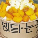 빙달 진접점 이미지
