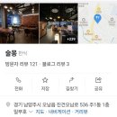 술몽