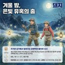 어복충전소