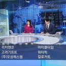 (주)오성에스엠