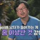 나는솔로 돌싱특집근황 이미지