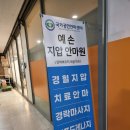 예손지압안마원 이미지