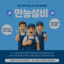 부산설비 네이버블로그