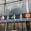 강동-천호-354 이미지