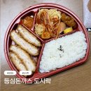 GS25 고대개운점 | GS25 혜자로운 집밥 등심돈까스 도시락 솔직후기