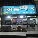 다마트약국 이미지