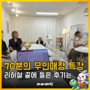 무인70 | 70분간의 무인매장 특강 리허설 후 들은 코멘트..