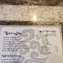 박선희 황태어글탕 테크노점 이미지