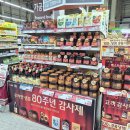 행운할인마트 | 농협 하나로마트 샘표 80주년 할인 행사 임금님이 계신다고요?