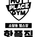 핫플짐 소담점 이미지