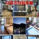 (주)다온여행사