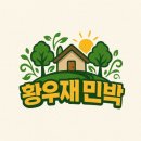 좋은연인요양병원 | 경남 밀양시 삼랑진읍 검세리 산31 산불 발생! 좋은연인 요양병원,검세마을,율동마을 안태마을 주민분들...