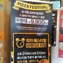 미스터피자 비산점 이미지