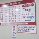 수호네 집밥 이미지