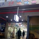한아름 정육점 이미지