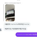 수화강정 | 다크걸즈 강릉 당일치기🌊