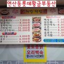 반송도서관 맞은편 이미지