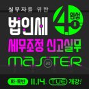 세무법인세로 - 유성구 지족로364번길 91 | 세무법인세로