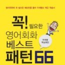 베스트영어
