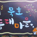 푸른등대펜션 이미지