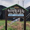 [월간함양블사모] 내이웃을소개합니다.지리산천령표고농원