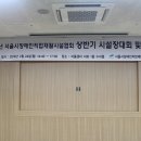 2014년도 서울시장애인직업재활시설협회 상반기 시설장 대회 및 정기총회 사진입니다.(1) 이미지