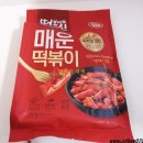 매운떡볶이 - 거제시 장평3로7길 11 | 매운떡볶이