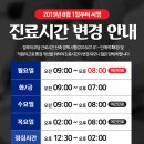 이음하지외과의원 이미지